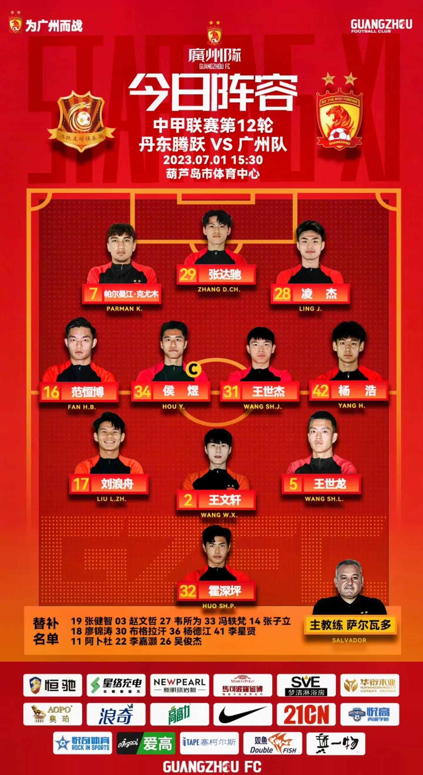 九游体育-广州队实现整体调整士气高昂(广州队是什么队)