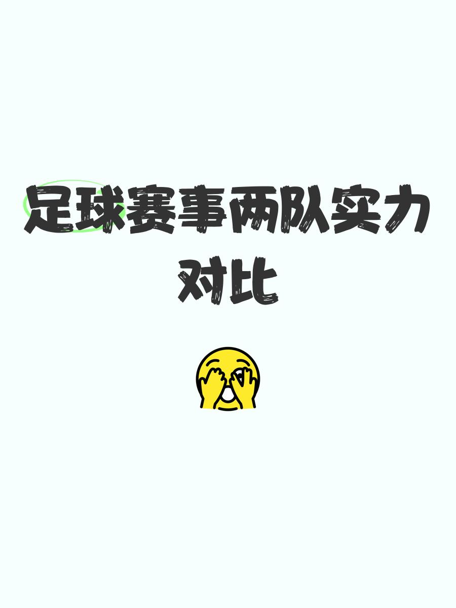 九游体育-赛场上掀起波澜，足球比拼赛出风格的简单介绍