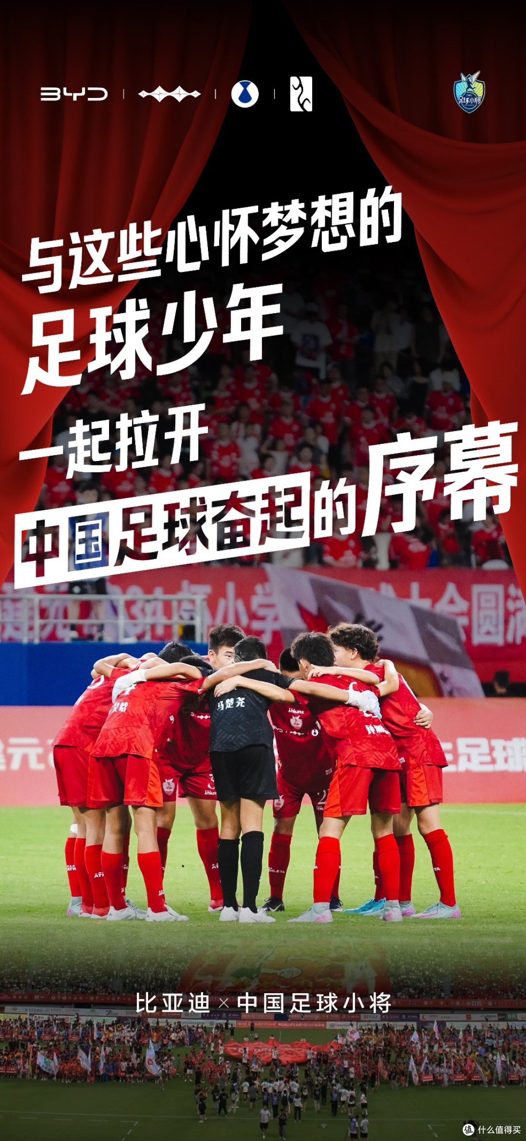 赛场上掀起波澜，足球比拼赛出风格的简单介绍