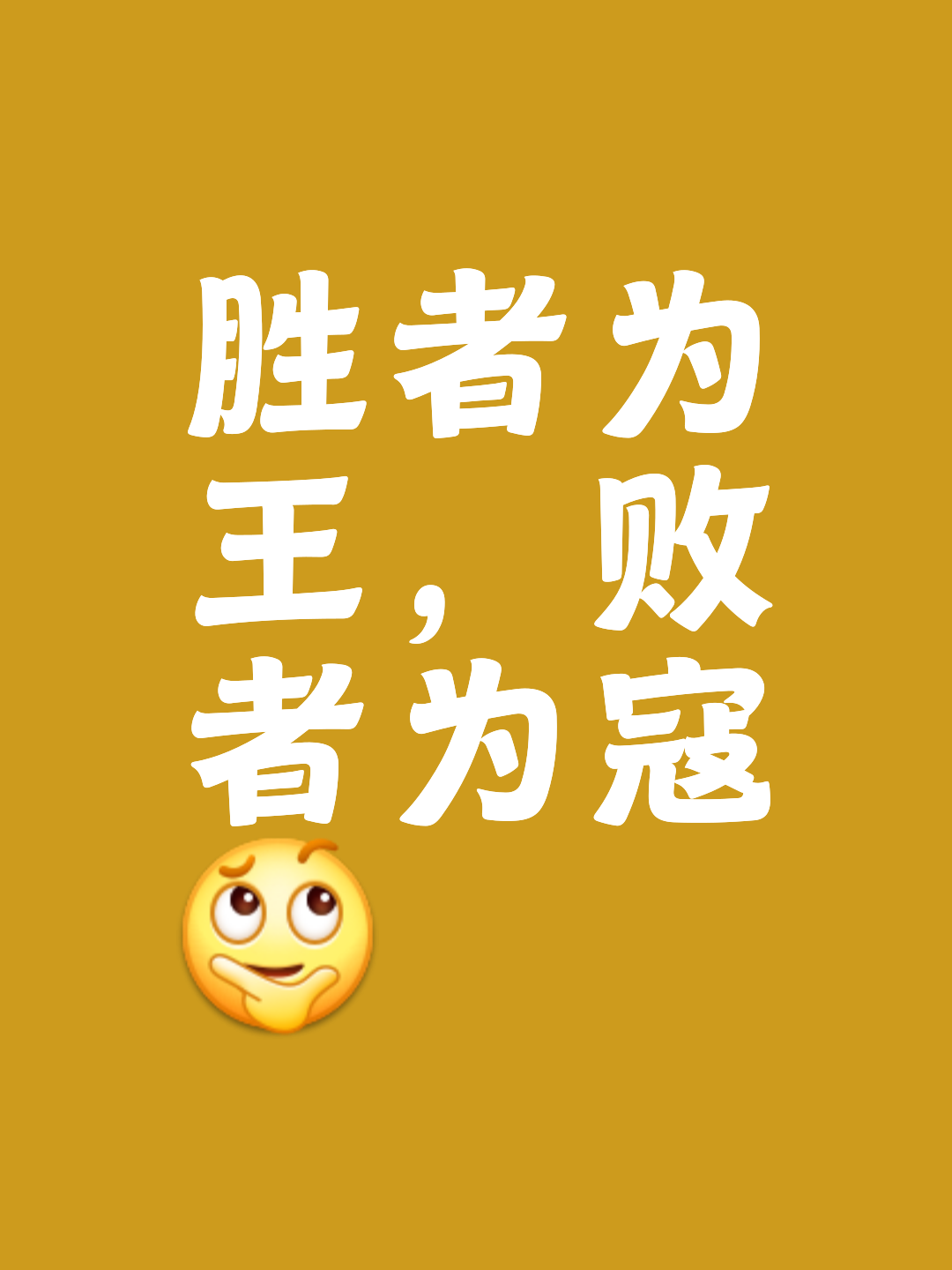 顽强斗志！坚定信念挡不住的淘汰赛激情，胜者终有余地(淘汰赛决出前四名)