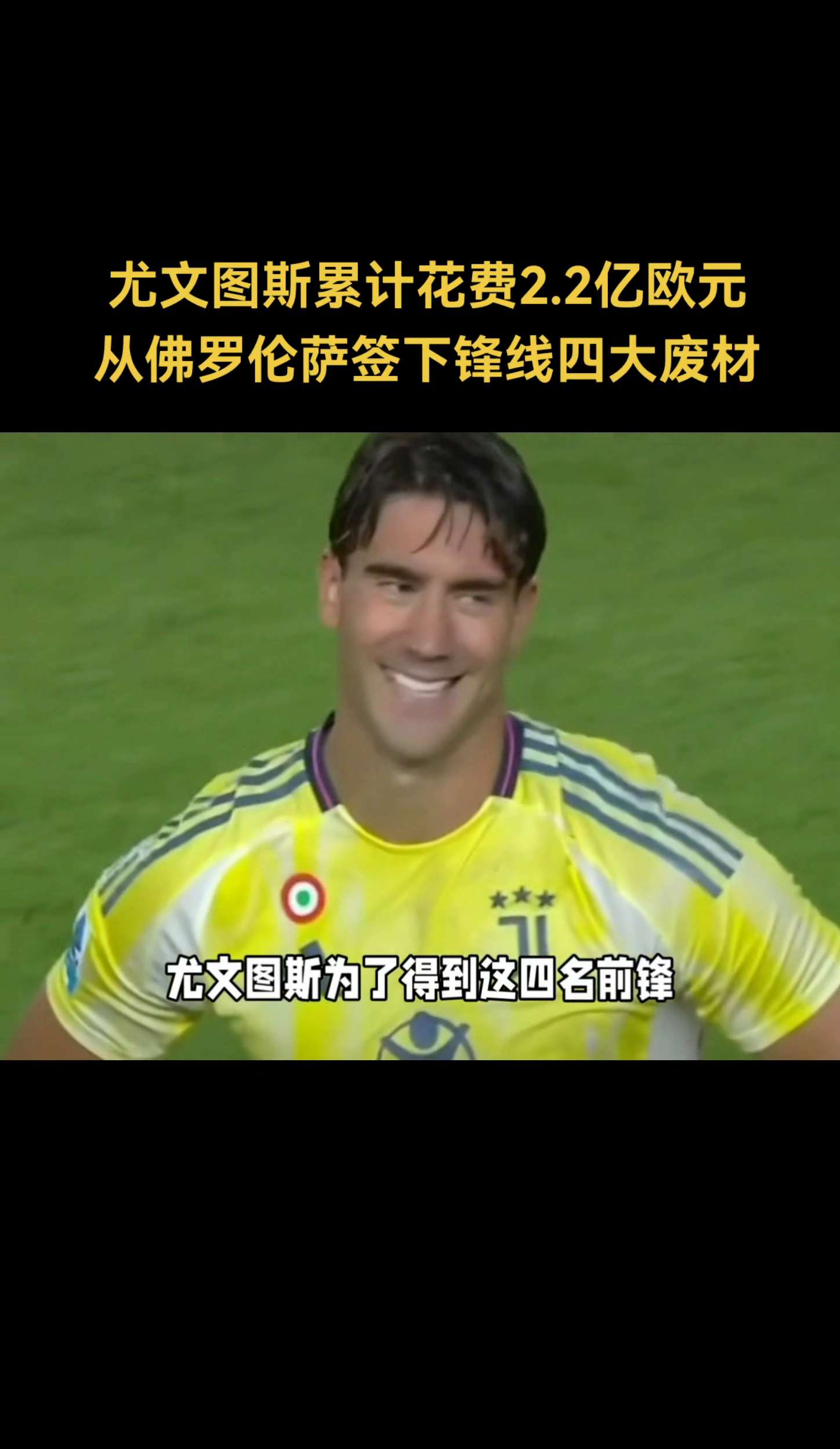尤文图斯惨遭淘汰失去晋级机会的简单介绍